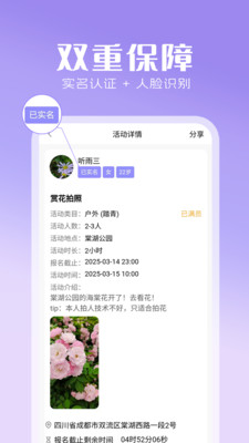 心灵搭桥-找搭子