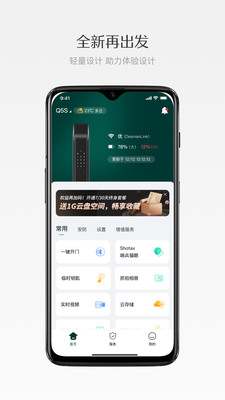 德施曼智能-高端智能锁