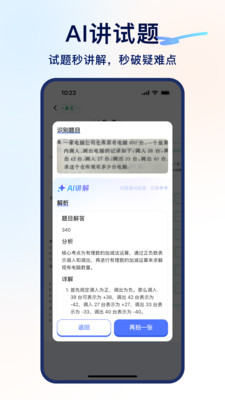书链-图书学习助手
