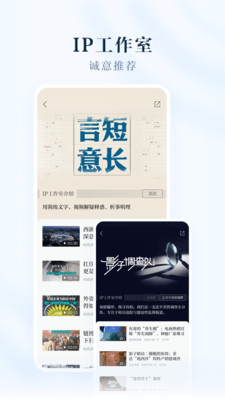 澎湃新闻-时政新闻资讯媒体平台