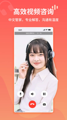 520JAPAN-日本自由行中文管家