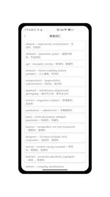 德语学习帮