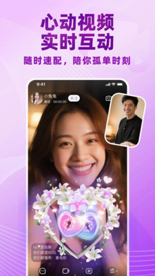 觅伊-视频聊天交友