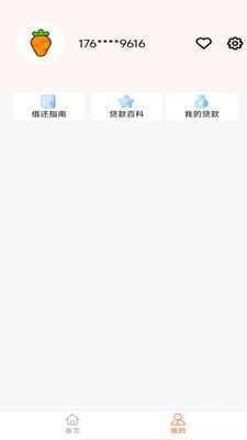 开薪借钱
