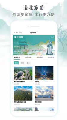 智享贵港