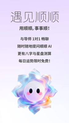 顺顺-用顺顺，事事顺
