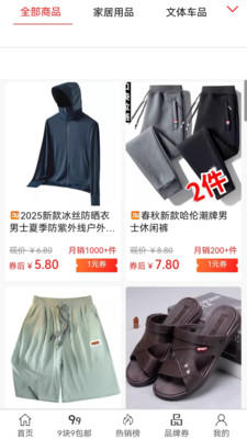 趣闲赚