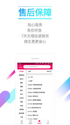 货牛牛-服装货源一件代发平台