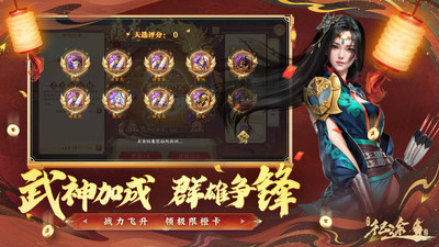 绿色征途