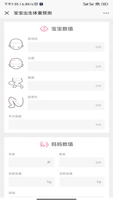 母子健康手册