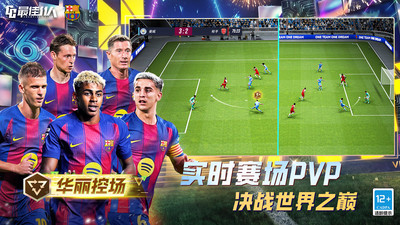 最佳11人-冠军球会