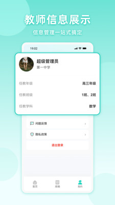 C30学情评测