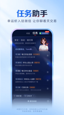 涨乐-股票炒股开户