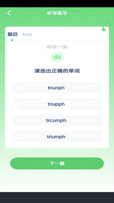 英语点读学习