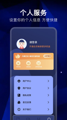 互传快传-互传