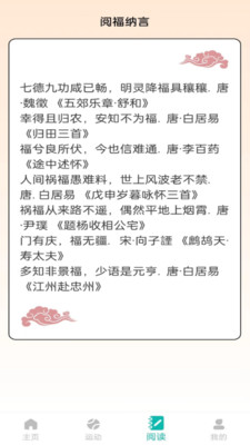 步悦福盈