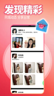 恋恋相亲-真实相亲邂逅好缘分