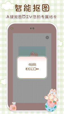 兔兔咕卡
