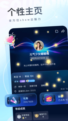 声音恋人-爱上声音，恋上你