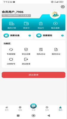 祥邦旅行