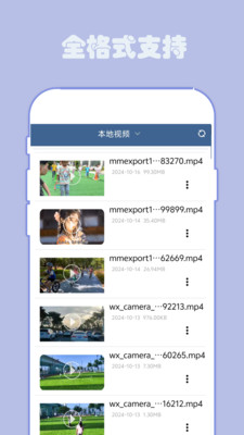 翼先锋影音播放器