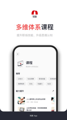 知新