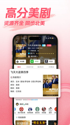 爱美剧-热门美剧推荐榜影视大全