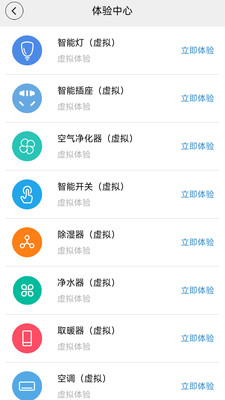 闪优物联