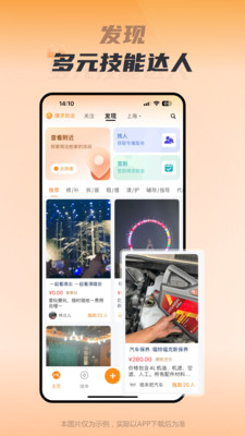 嗯来吧-生活好帮手