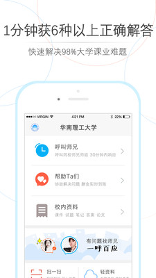 师兄帮帮-专业解决大学作业难题