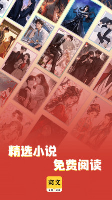 爽文小说阅读器-免费阅读