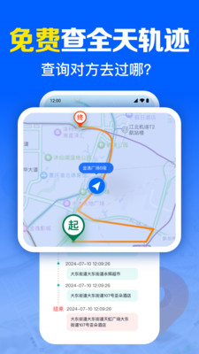 手机号实时定位找人