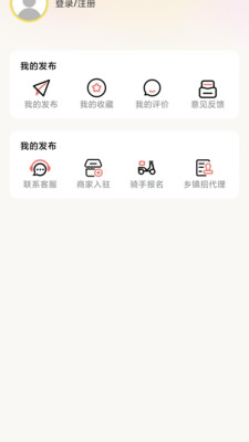 惠家e站