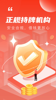 随心借