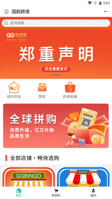 国韵跨境