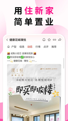 住新家找房展示端-zhuxinjia.com