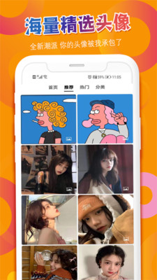 头像吧-头像制作