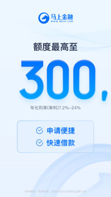 马上金融