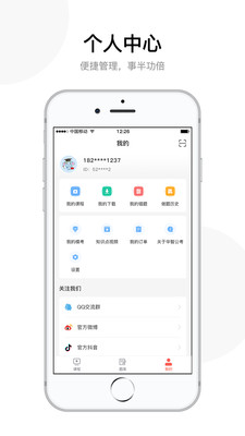 华智公考
