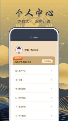 奇门遁甲排盘
