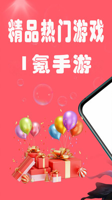 1氪手游-手游折扣福利