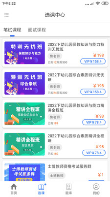 士博网校