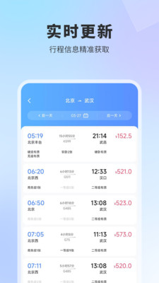 实时公交-公交查询