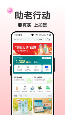 如是-真实诚信，电商平台