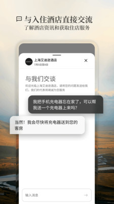 万豪旅享家