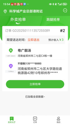 达人汇达人端