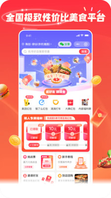 三羊惠吃