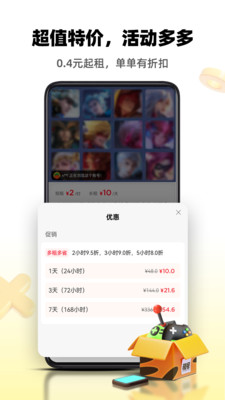租号王-王者吃鸡火影低价租号