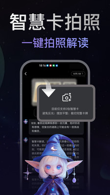 月见-星光为你解惑