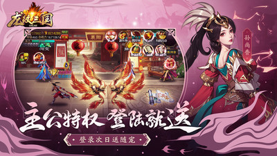 龙纹三国